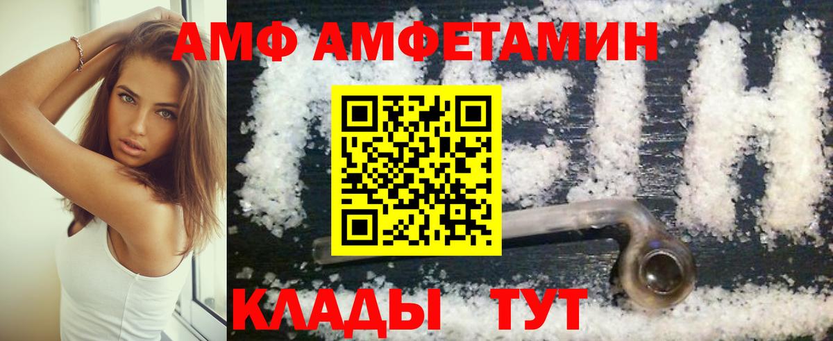 Amphetamine VHQ Нарткала