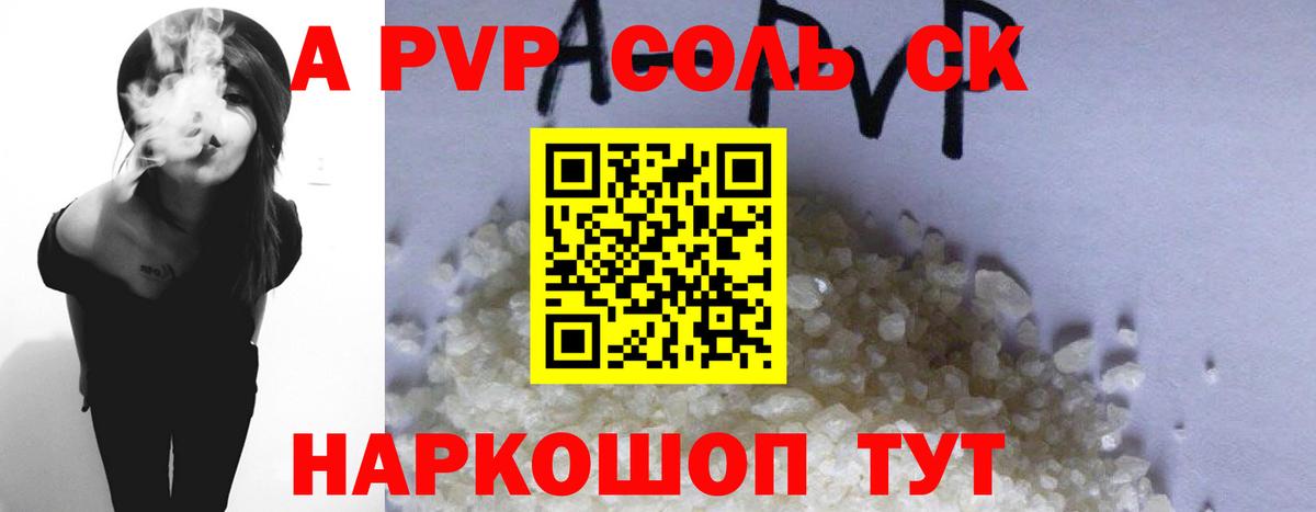 Alpha PVP СК КРИС Нарткала