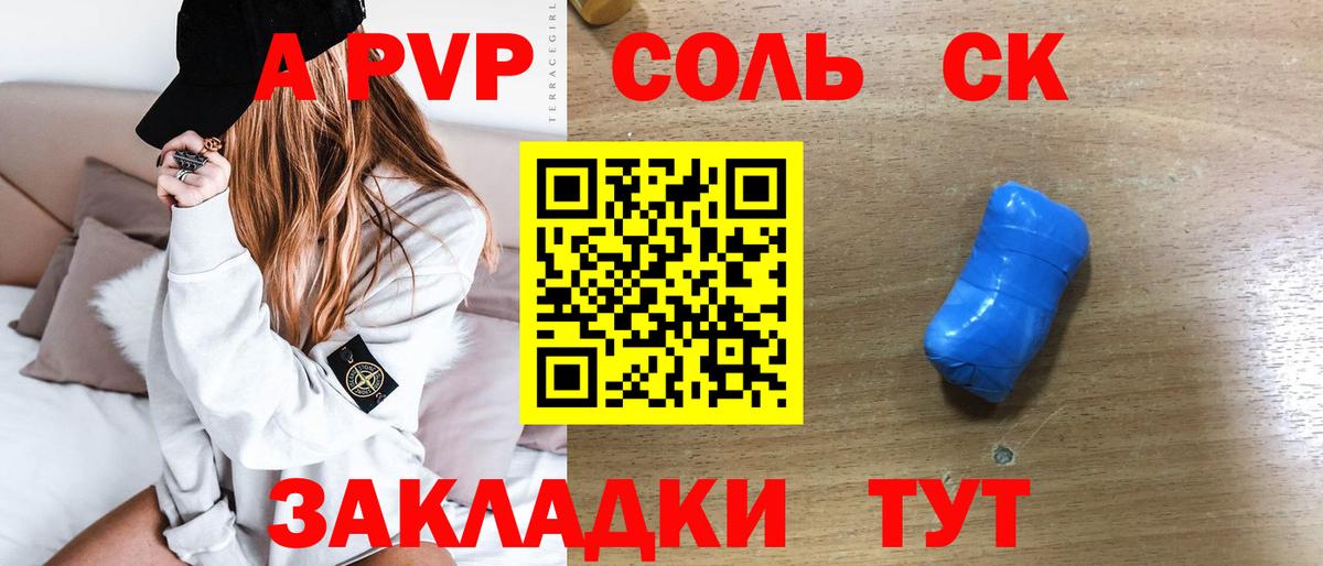 APVP VHQ  Вход с VPN  Alfa_PVP крисы CK  Нарткала  A PVP СК 
