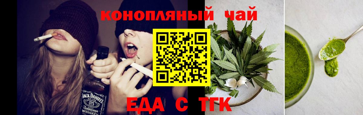 Нарткала  Печенье с ТГК конопля  Вход с VPN 
