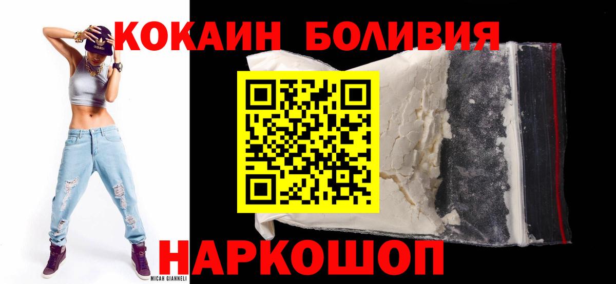Кокаин Колумбийский  COCAIN Эквадор  Вход с VPN  Нарткала 