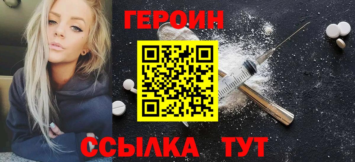 Нарткала  ГЕРОИН  Вход с VPN  Героин VHQ 
