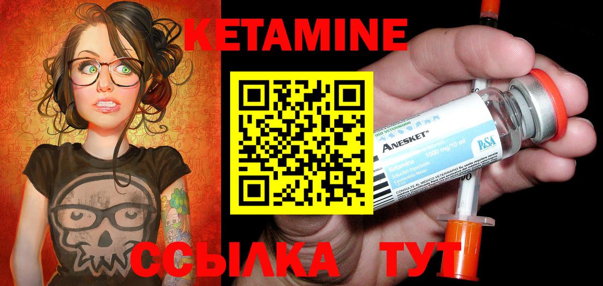 КЕТАМИН ketamine  Вход с VPN  КЕТАМИН VHQ  shop наркотические препараты  Нарткала 