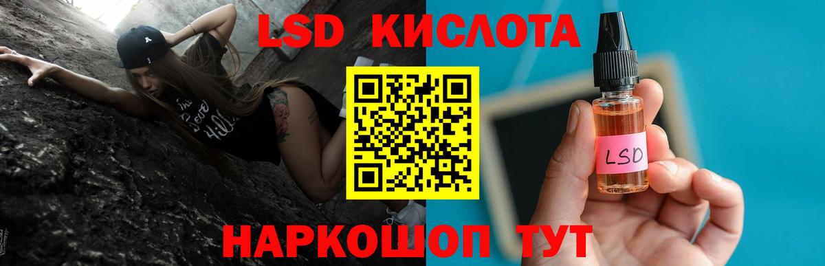 Лсд 25 экстази кислота  ЛСД экстази кислота  Нарткала  Вход с VPN 