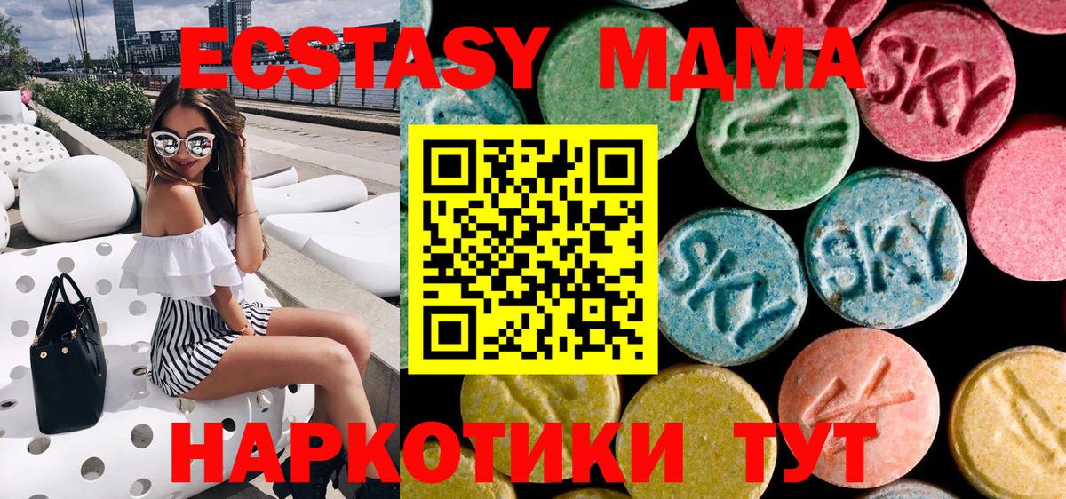 МДМА  Вход с VPN  Нарткала  MDMA crystal 