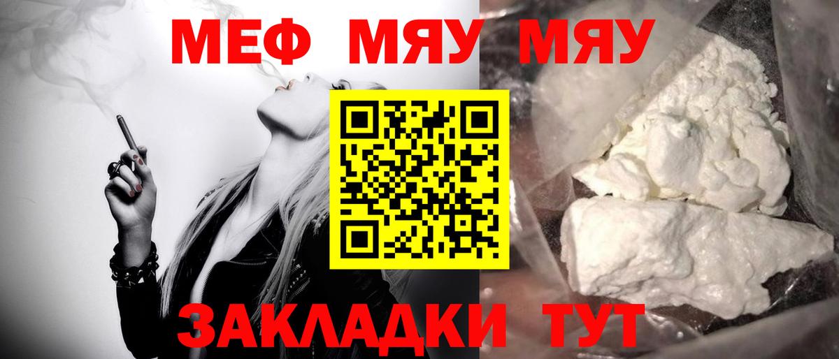 Мефедрон мука Нарткала