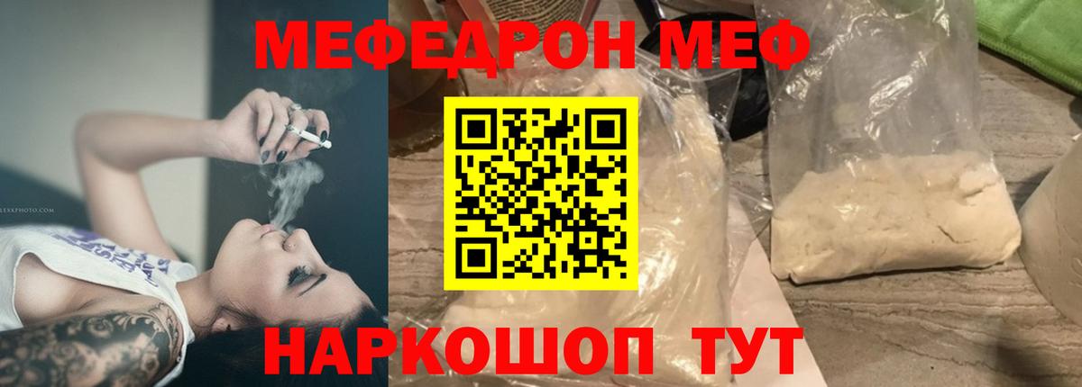 Мефедрон 4 MMC  МЕФ мука  Меф  Нарткала  Вход с VPN 
