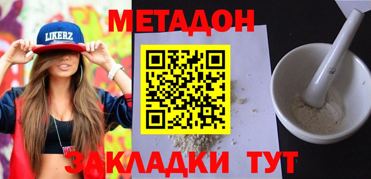 МЕТАДОН methadone  кракен ONION  МЕТАДОН мёд  Нарткала  Вход с VPN 