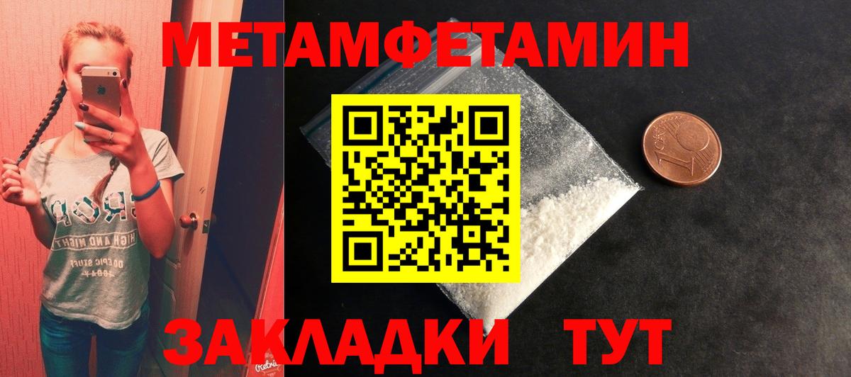 Нарткала  Метамфетамин кристалл  Вход с VPN 