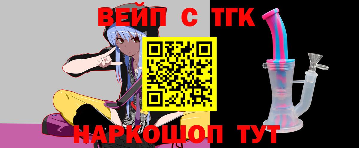 Дистиллят ТГК вейп Нарткала